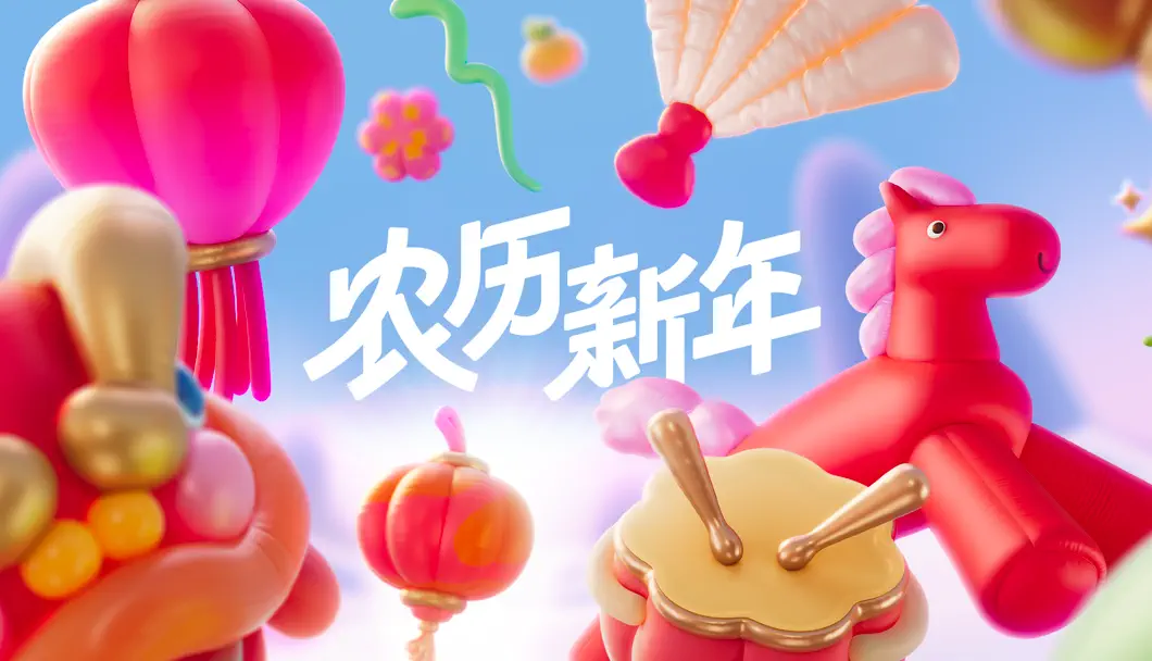 # Apple 2026 农历新年设计图 ## 第二张的设计 节日气球主题的三维渲染场景，依次有灯笼、舞狮头、鼓型与鼓